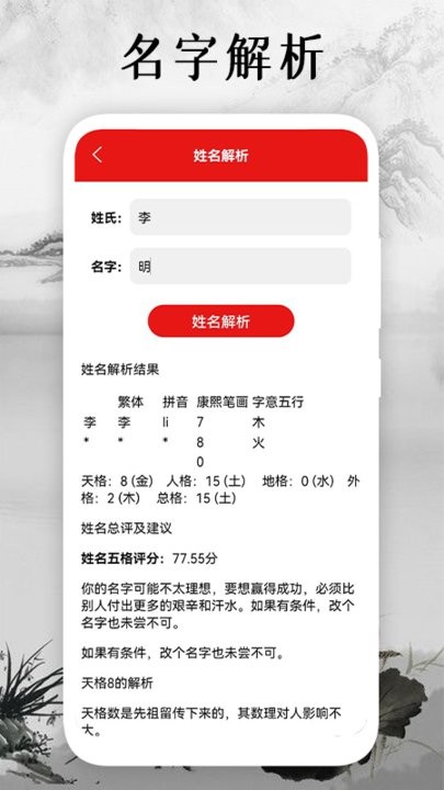 宝宝取名解名