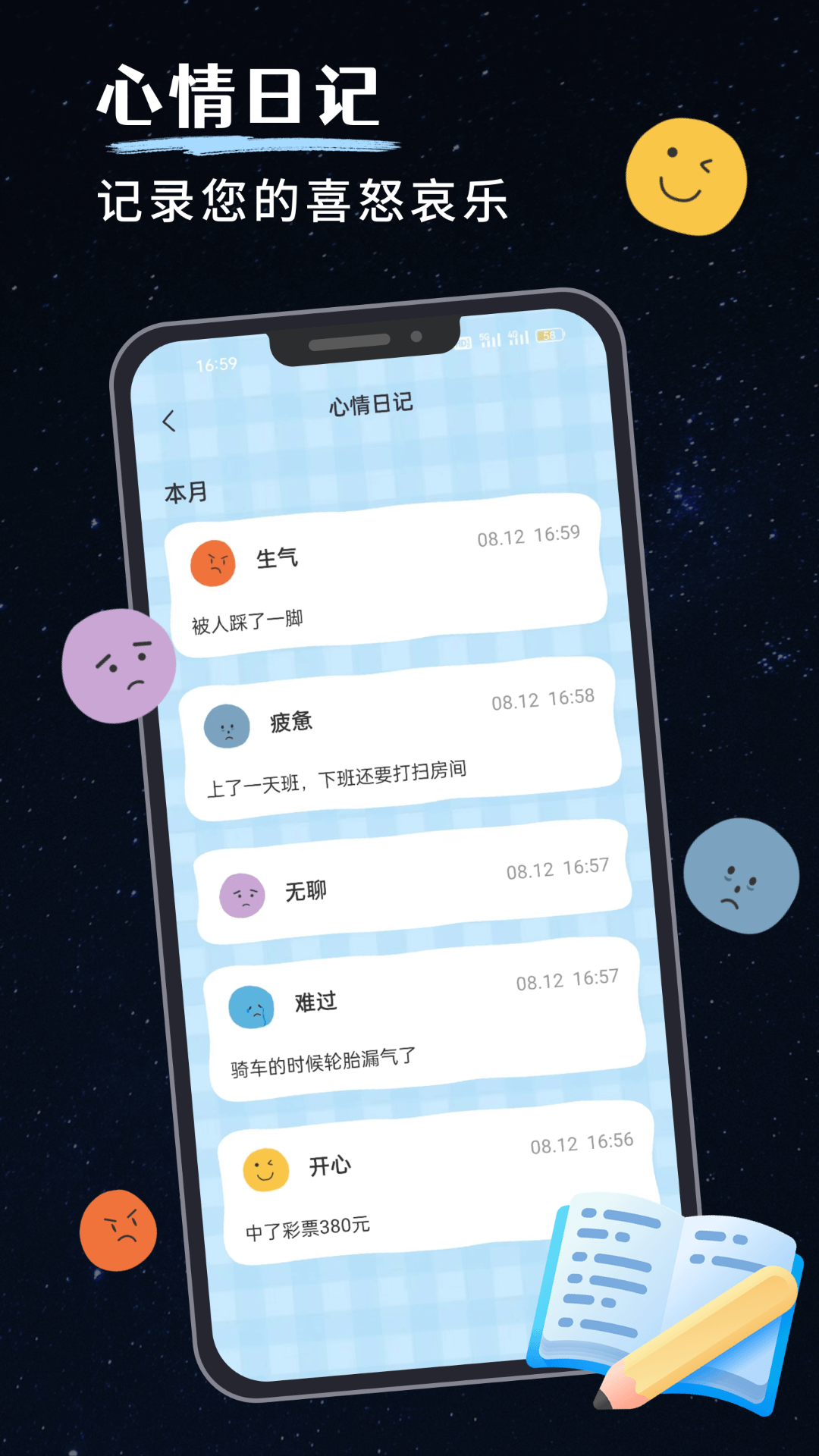 睡眠检测