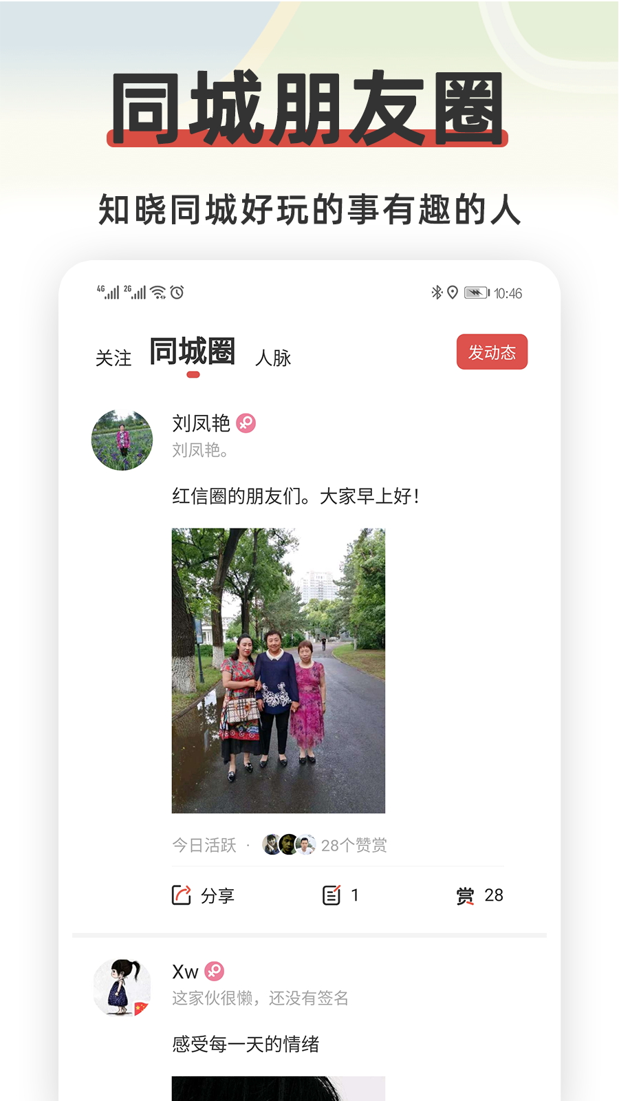 红信_截图2