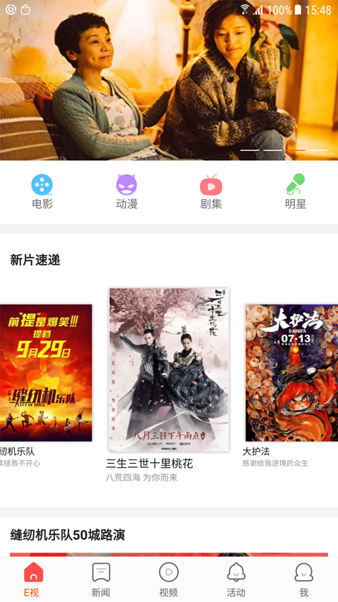 e视网