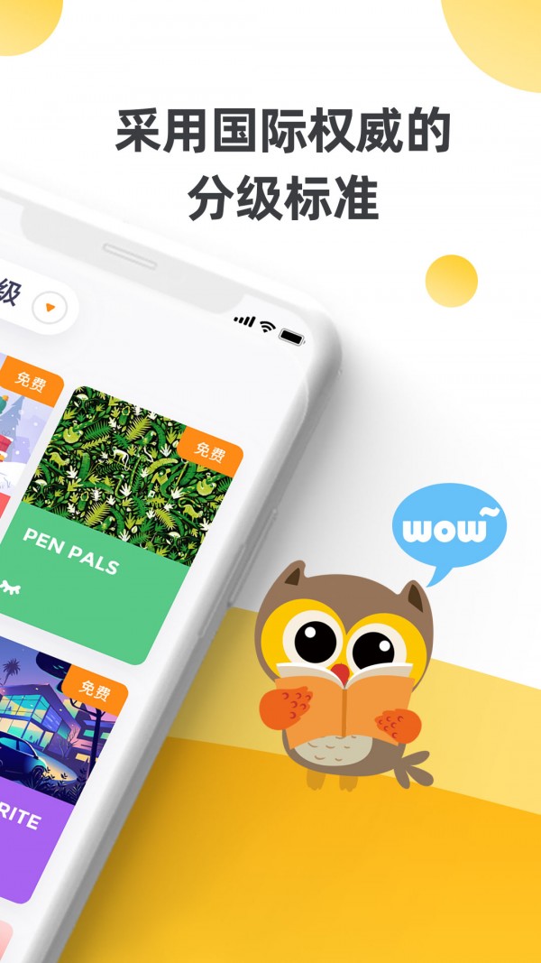 rosen小学阅读馆_截图3