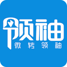 微转领袖