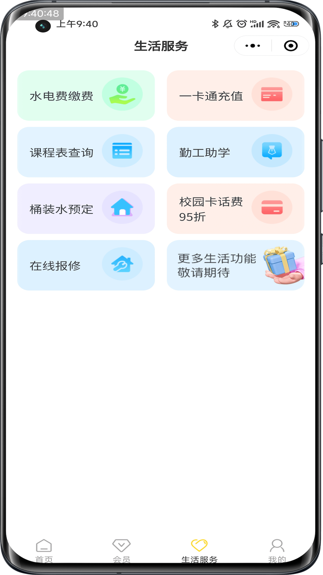 玩校