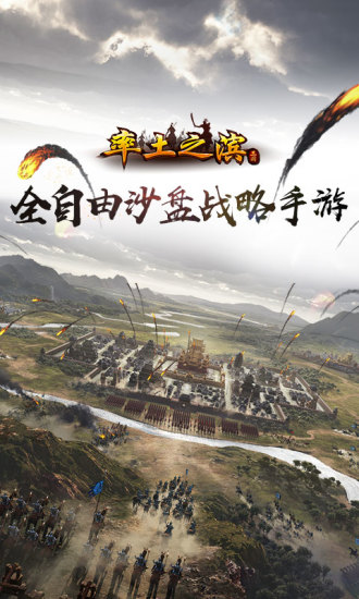 率土之滨百度版