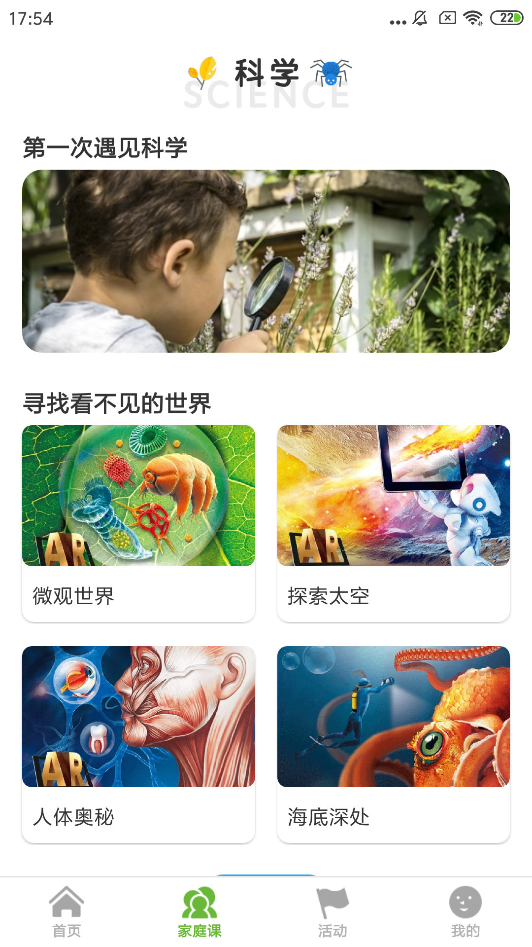 第一次_截图3