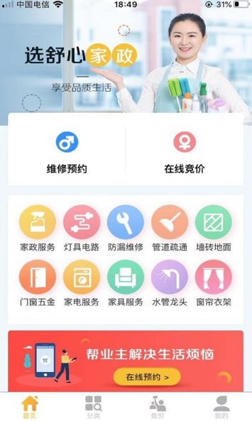 及时修