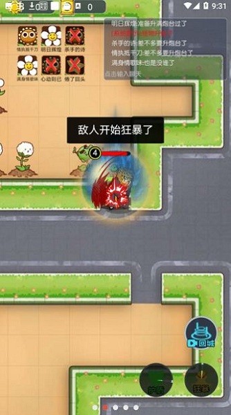 无人逃脱_截图2