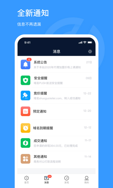 聚名网