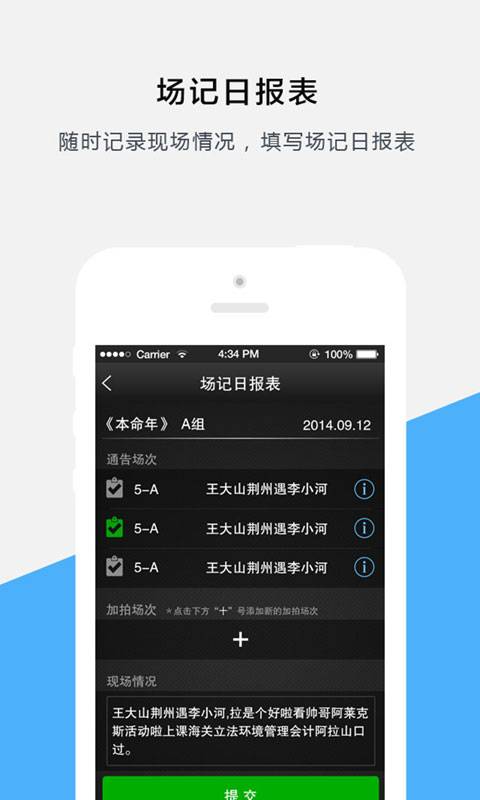 云制片_截图4