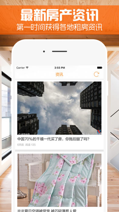 广州住房租赁平台