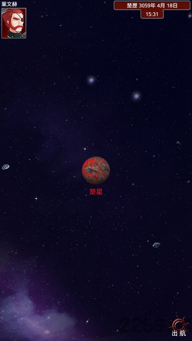 楚天行手游