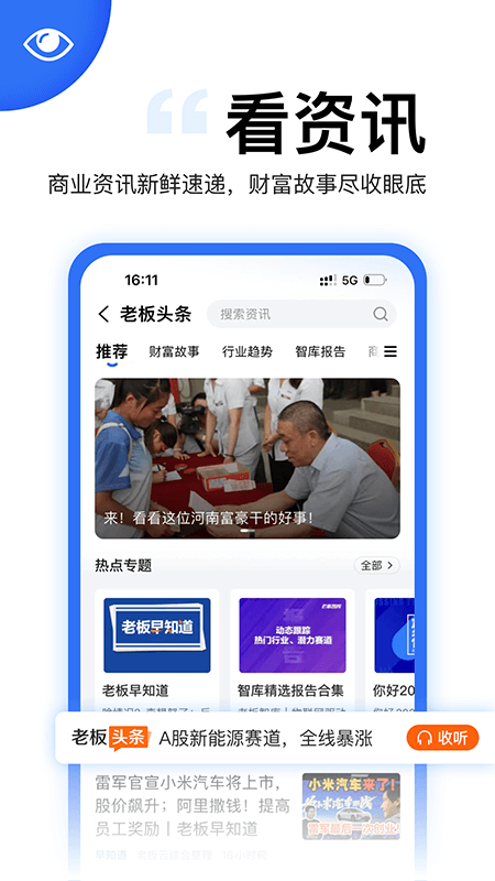 天九老板云_截图2