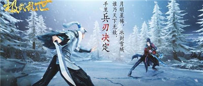 极武乱世_截图3