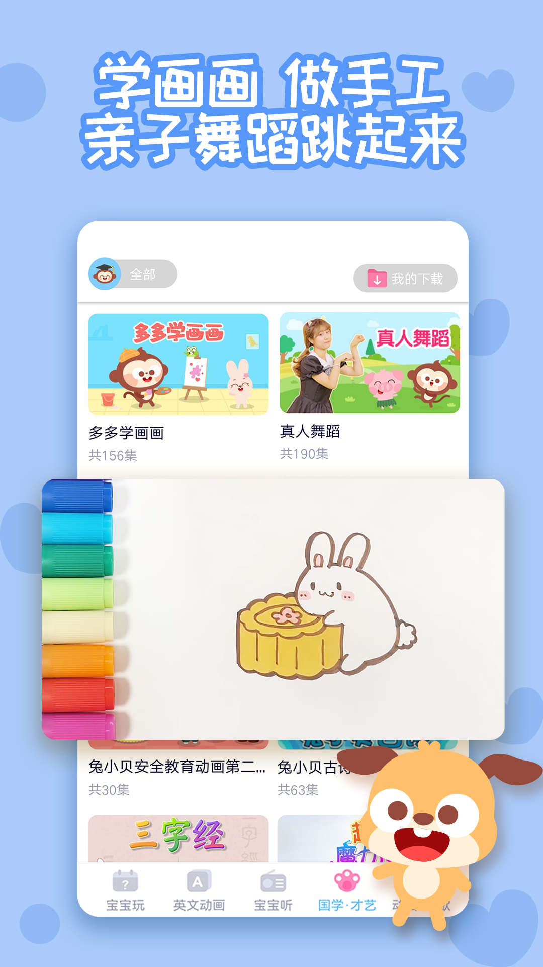 快乐童年