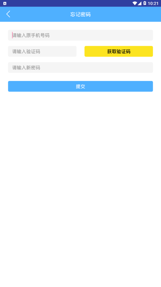 腾云代驾_截图3
