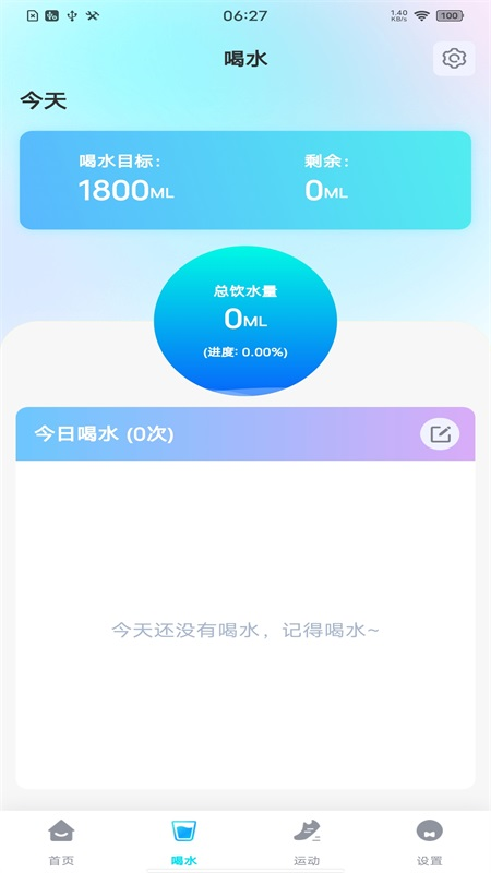 走路多多_截图2