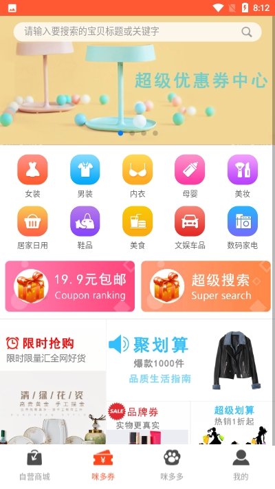 咪多多_截图1
