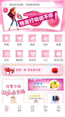 有券才购_截图2