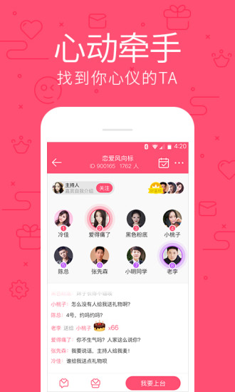 花样直播_截图2
