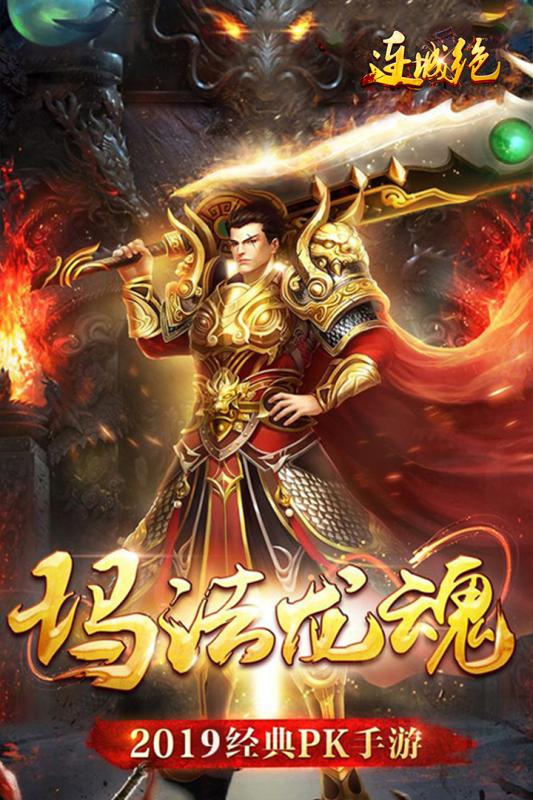 连城绝bt版_截图3