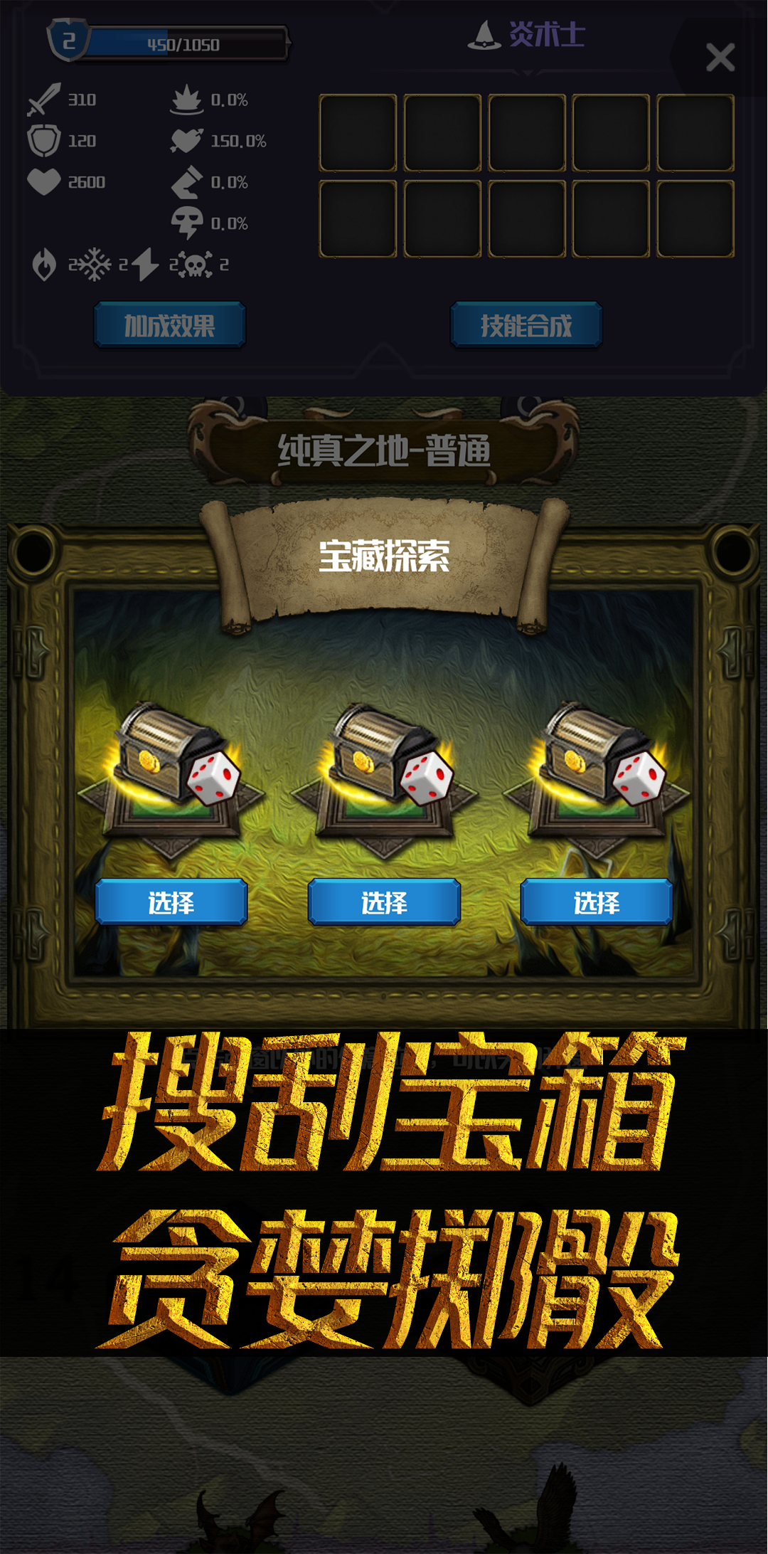 元素入侵