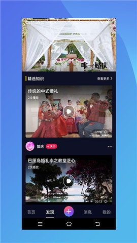 唯一婚庆_截图1