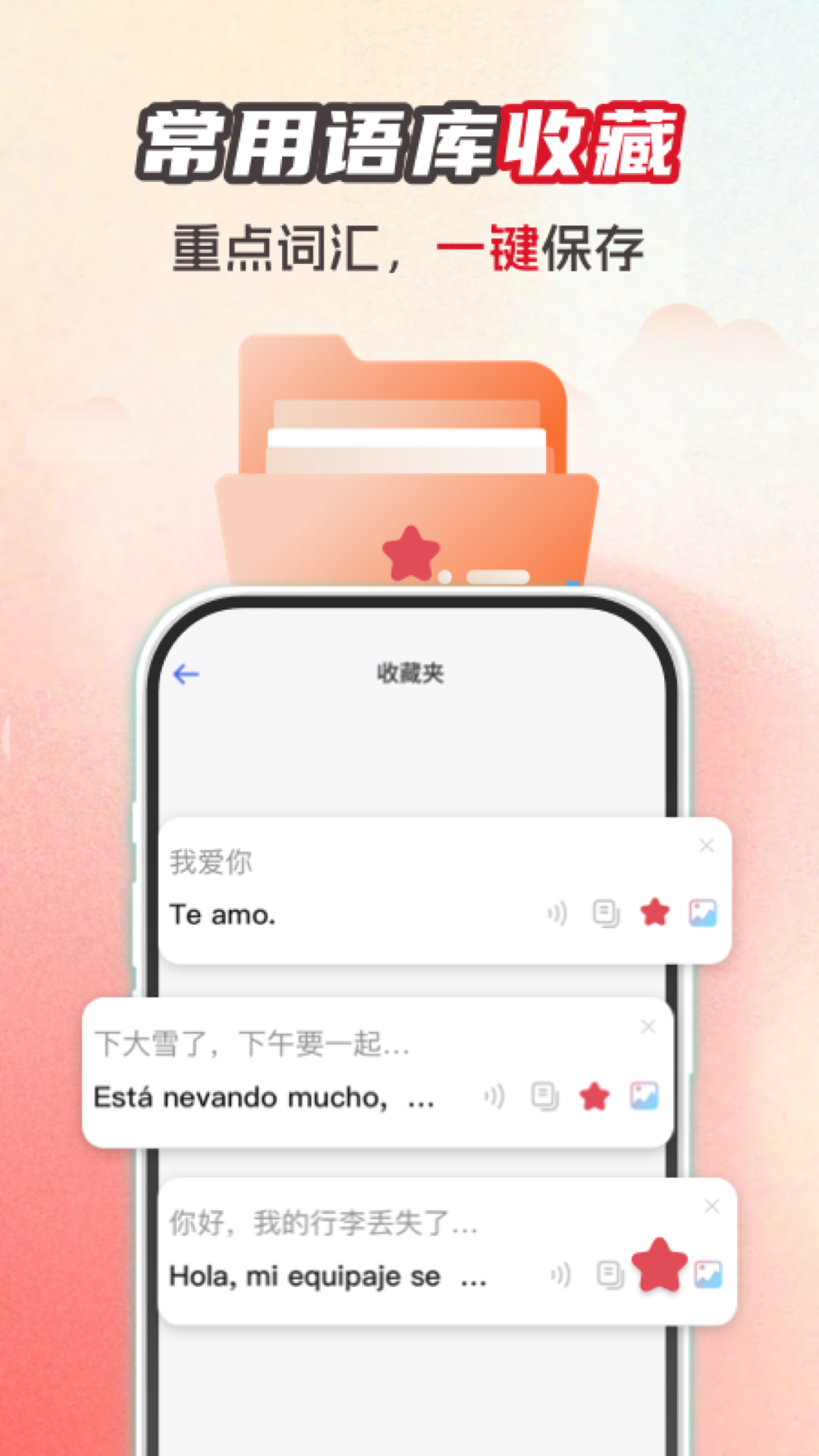 西班牙语翻译