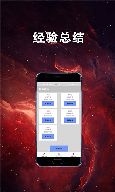 精彩电竞吧_截图3