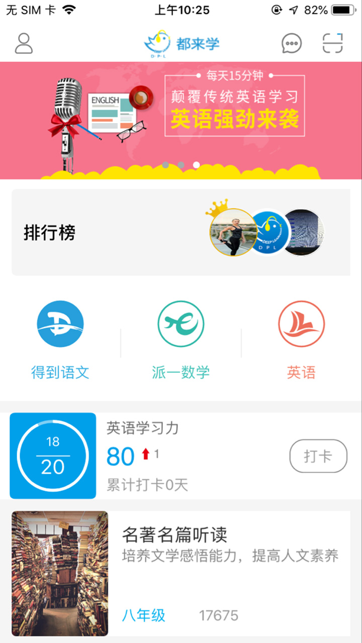 都来学