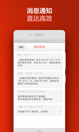 易学mooc_截图4