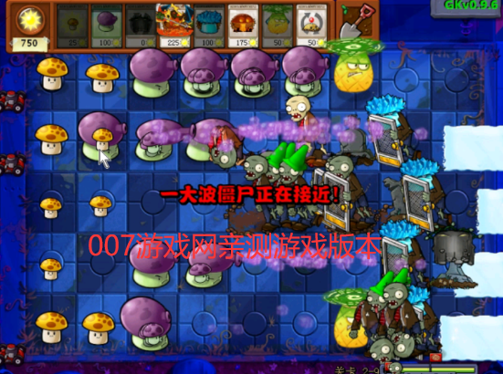 植物大战僵尸pc