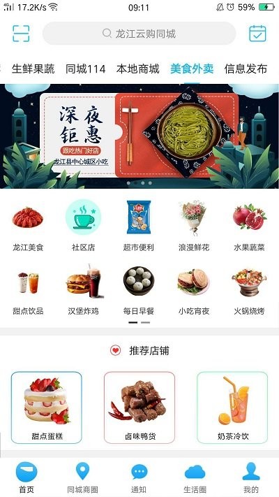 龙江云购