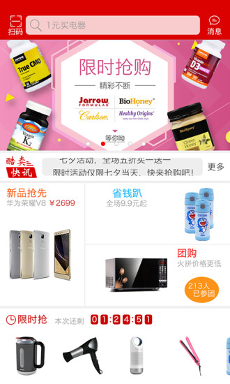 他她乐