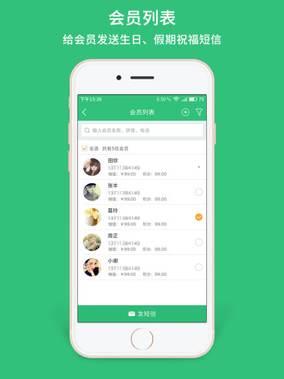 德客收银会员管理