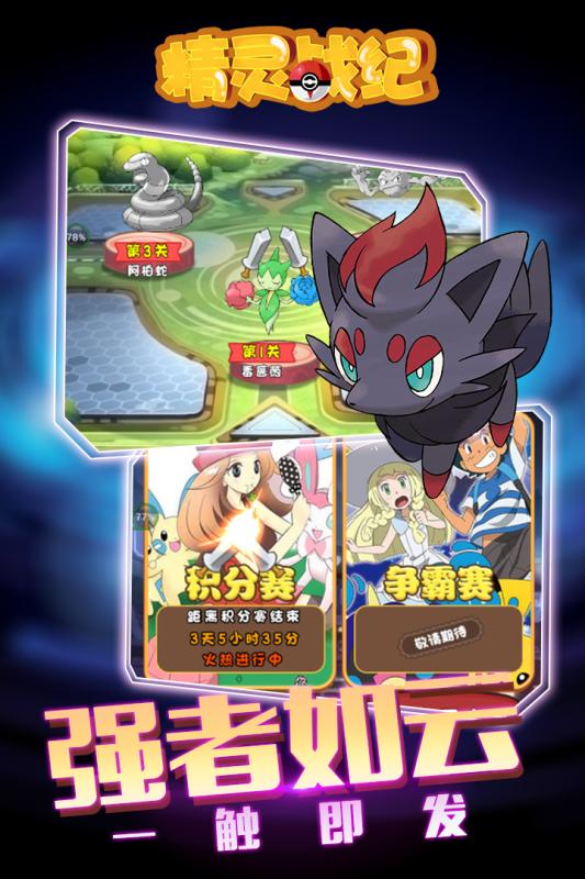 精灵战纪九游版