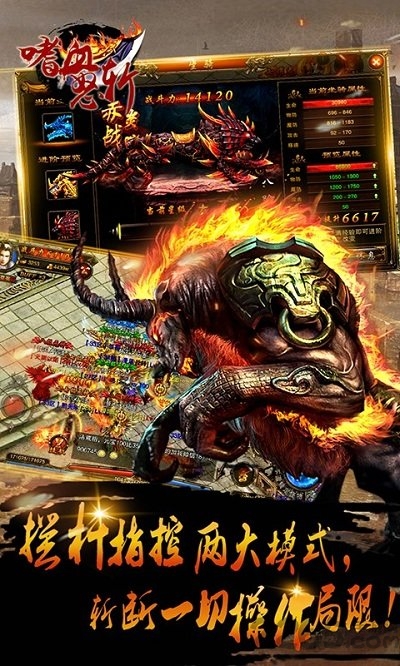 嗜血怒斩九游版