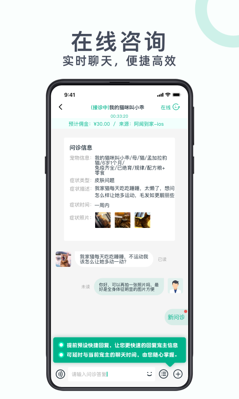 好兽医