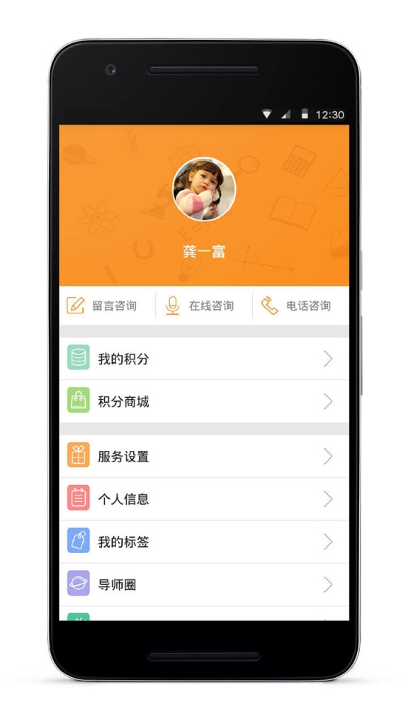导师问问_截图3