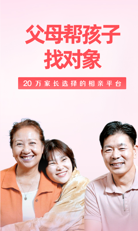 父母帮