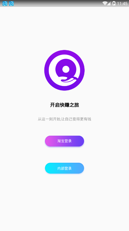 今日快赚