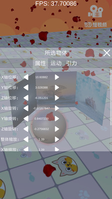 3d短视频