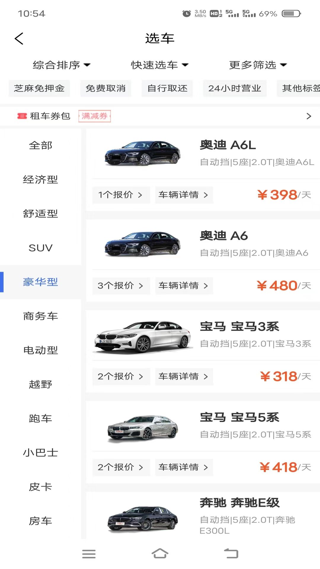 闪电租
