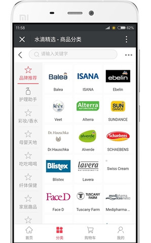水滴精选