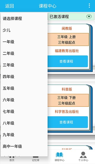 单词记忆王_截图2