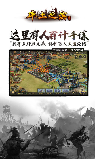 率土之滨百度版