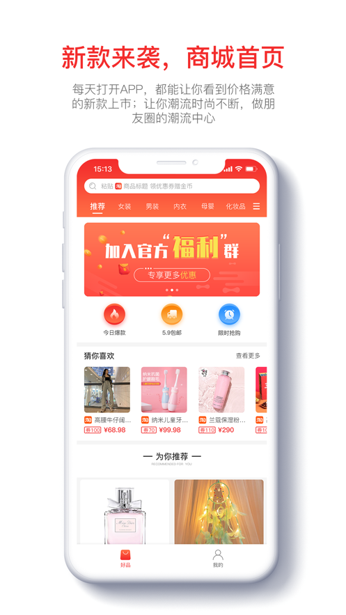 惠返利_截图3