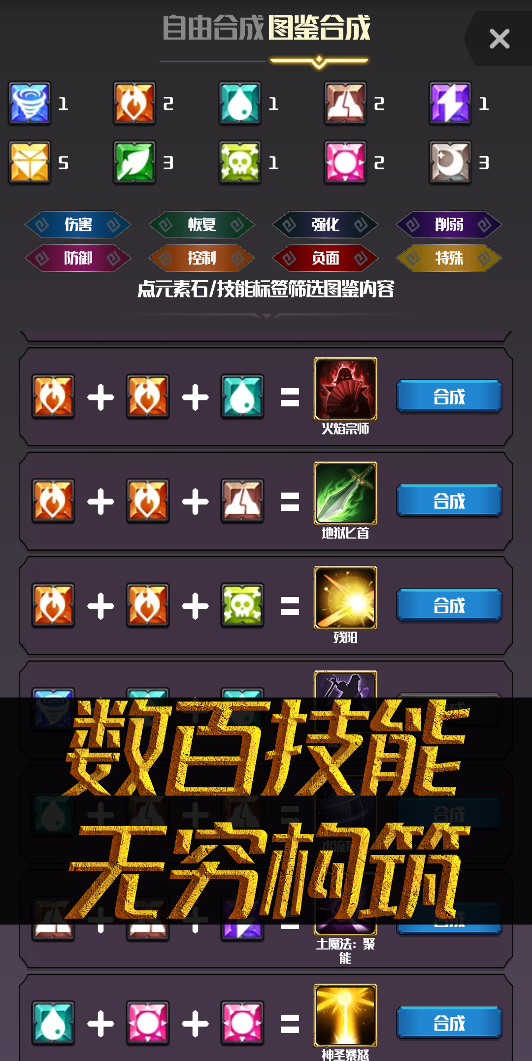 元素入侵