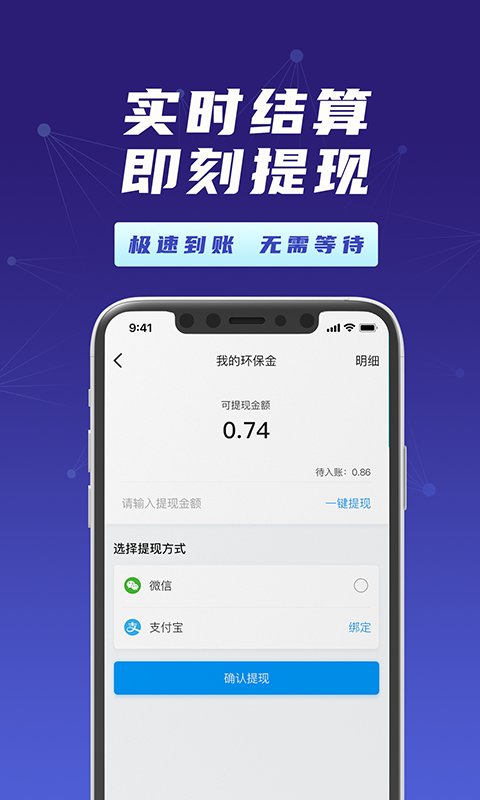 格子回收
