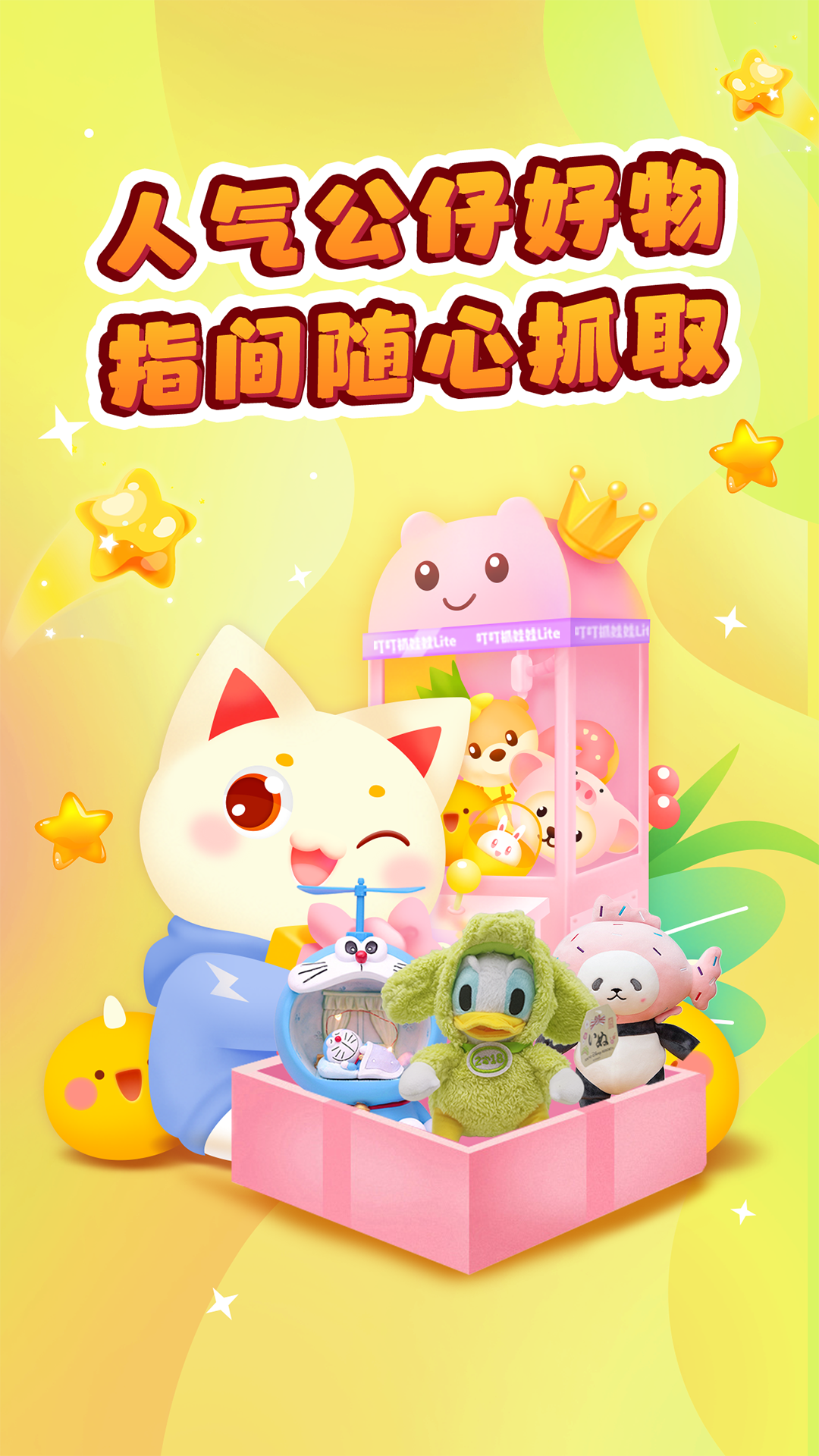 娃娃_截图5