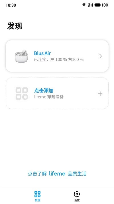 魅蓝lifeme_截图1